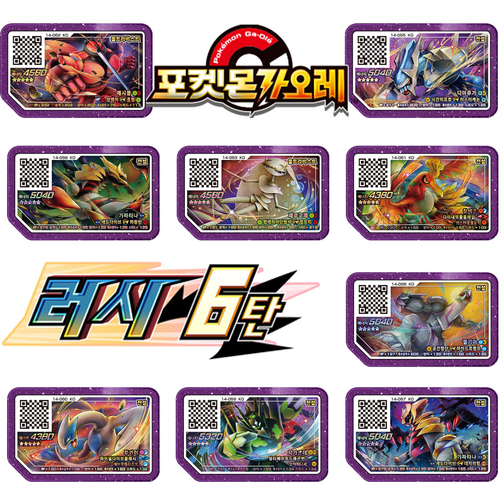 Korean 5 Stars Rush 6 Gaole Ca - Arcade No recension och pris