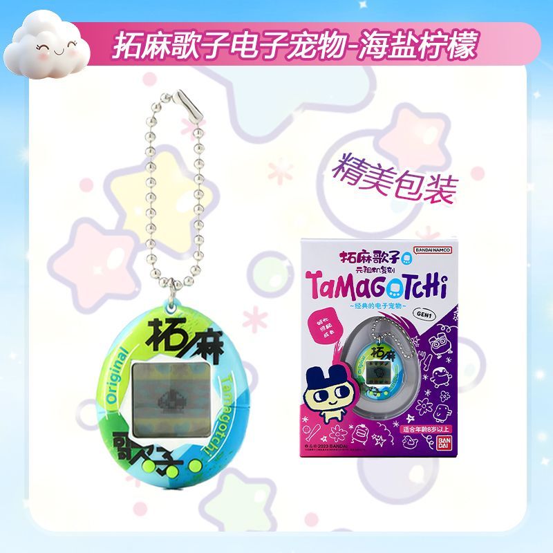 In Stock Bandai Genuine Tamago - Arcade No recension och pris